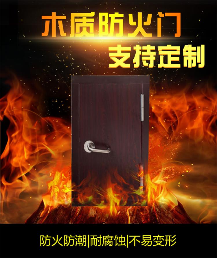 木质防火门